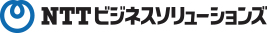 NTTビジネスソリューション